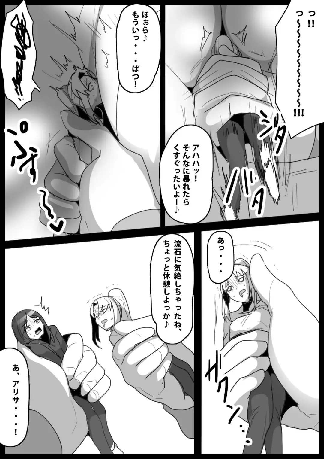 [Toppogi] Fetishist Ch. 17 Fhentai - Page 9