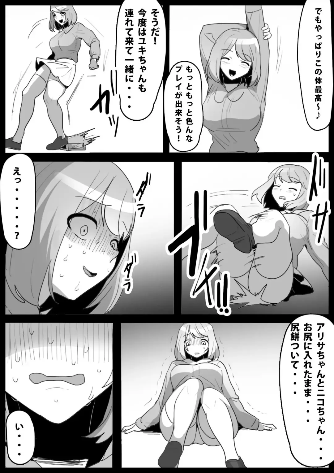 [Toppogi] Fetishist Ch. 17 Fhentai - Page 16