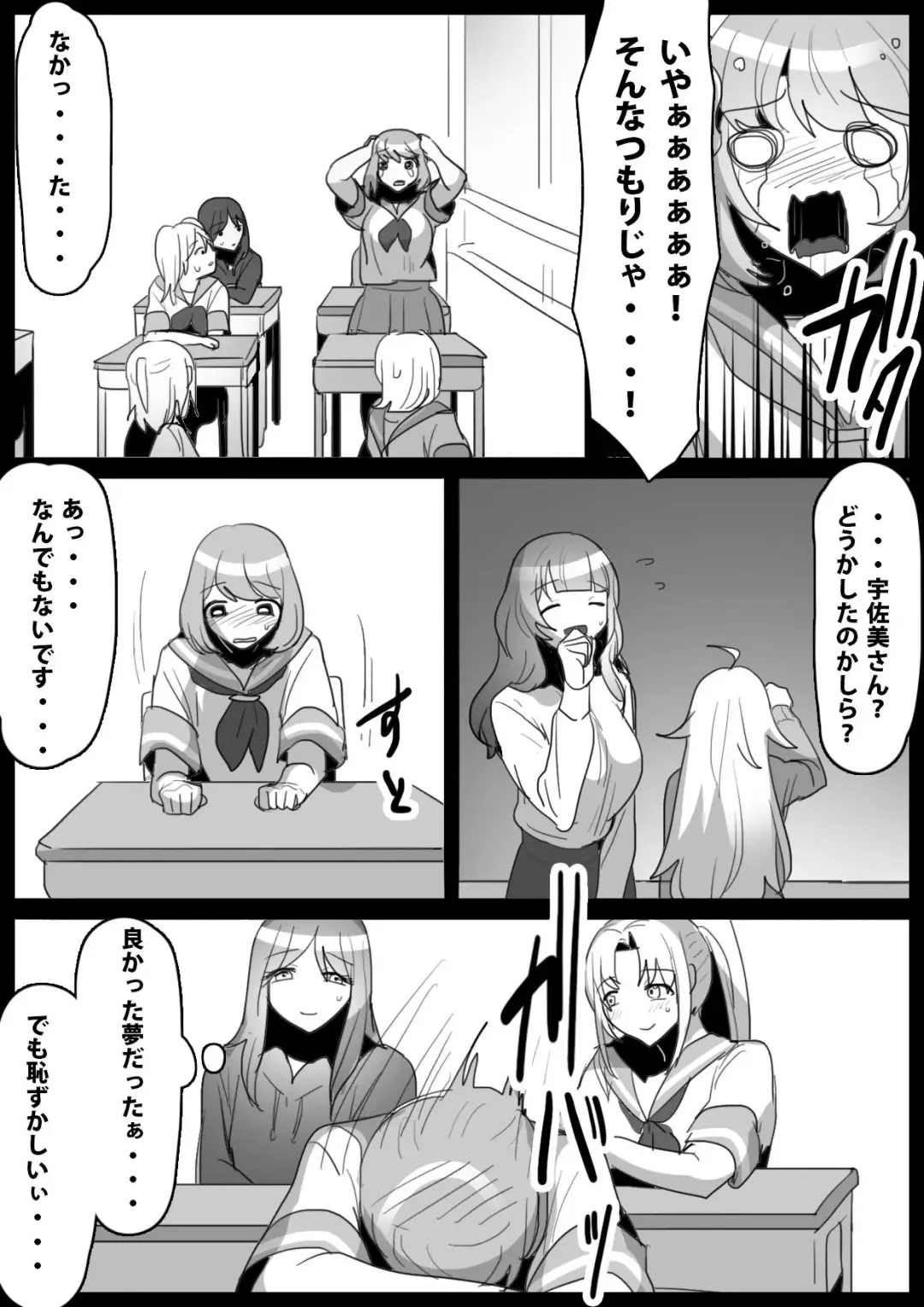 [Toppogi] Fetishist Ch. 17 Fhentai - Page 17