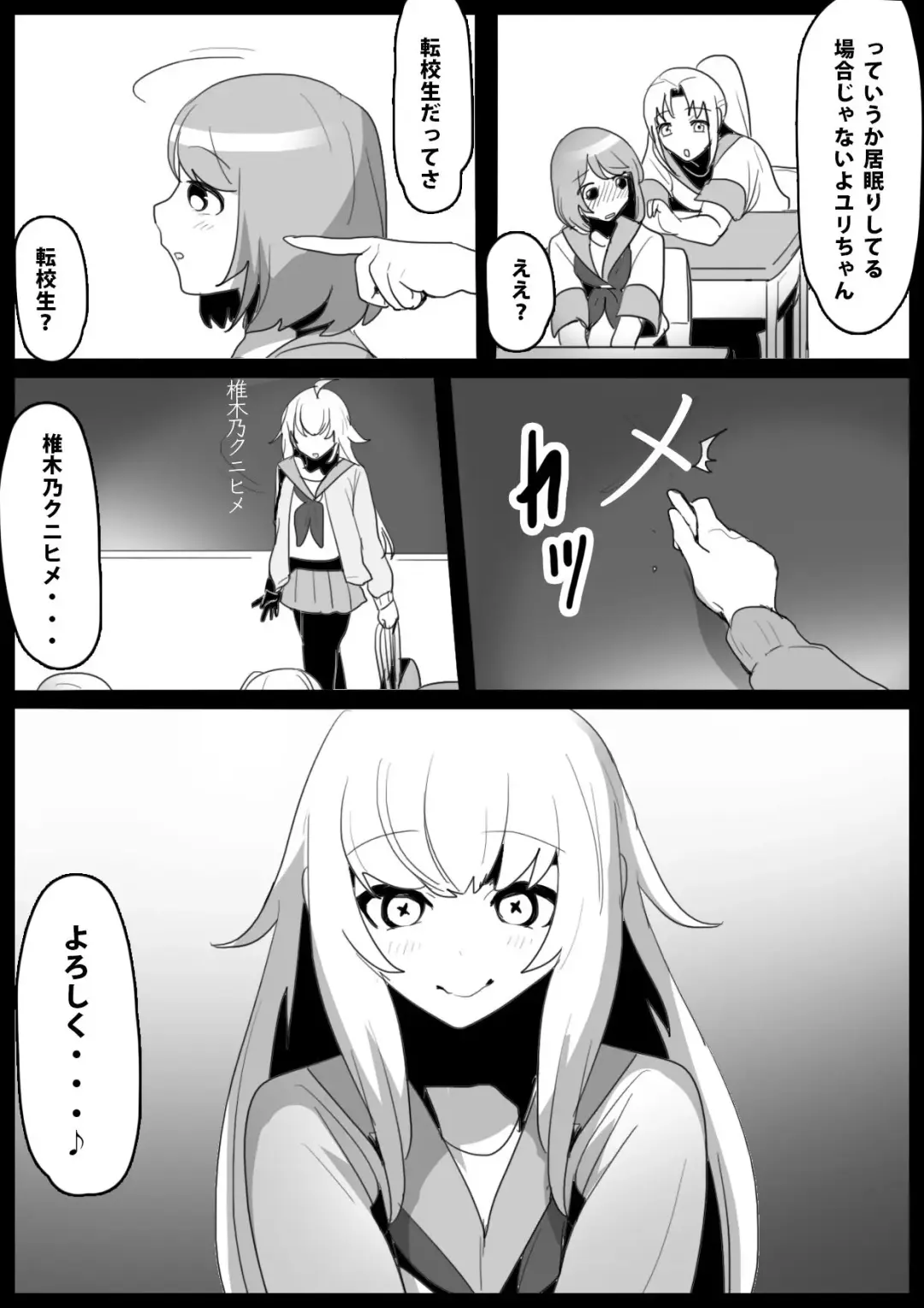 [Toppogi] Fetishist Ch. 17 Fhentai - Page 18