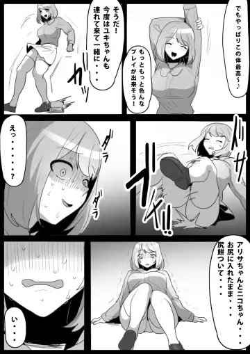 [Toppogi] Fetishist Ch. 17 Fhentai - Page 16