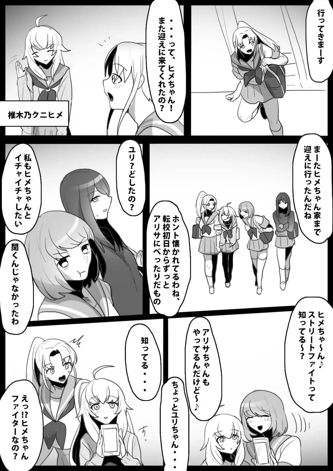 [Toppogi] Fetishist Ch. 18 Fhentai - Page 2