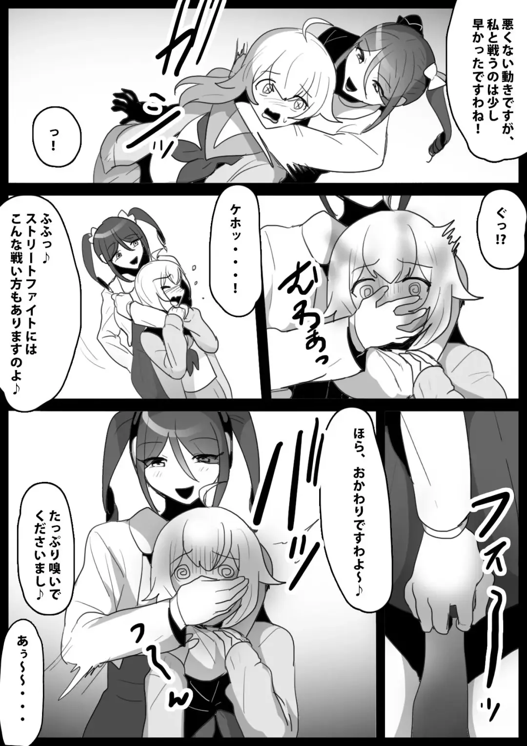 [Toppogi] Fetishist Ch. 18 Fhentai - Page 5