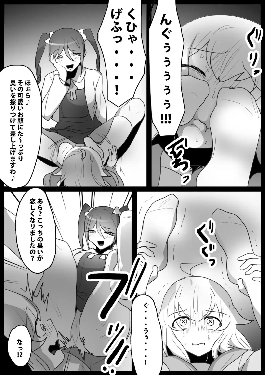 [Toppogi] Fetishist Ch. 18 Fhentai - Page 9