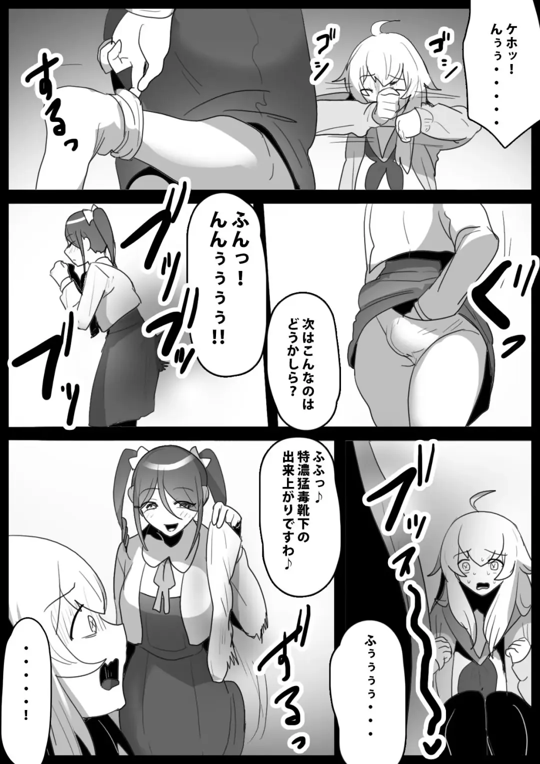 [Toppogi] Fetishist Ch. 18 Fhentai - Page 11