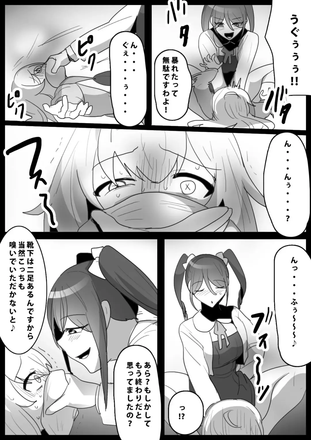 [Toppogi] Fetishist Ch. 18 Fhentai - Page 13