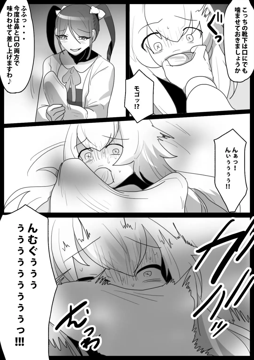 [Toppogi] Fetishist Ch. 18 Fhentai - Page 14