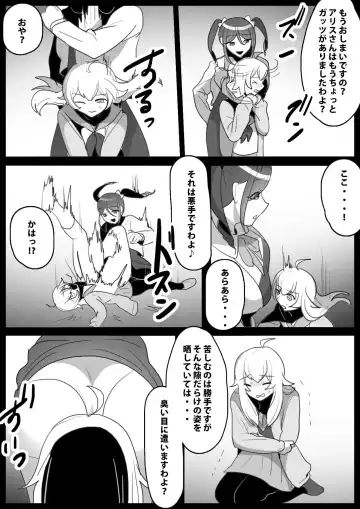 [Toppogi] Fetishist Ch. 18 Fhentai - Page 6