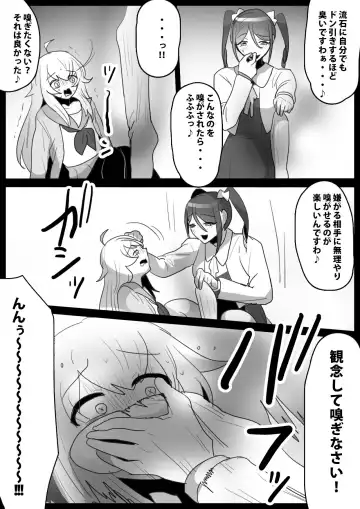 [Toppogi] Fetishist Ch. 18 Fhentai - Page 12