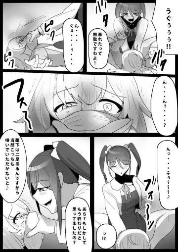 [Toppogi] Fetishist Ch. 18 Fhentai - Page 13