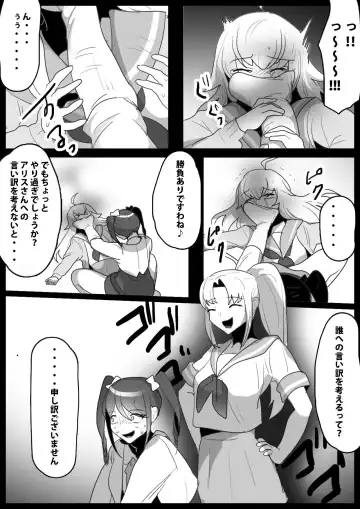 [Toppogi] Fetishist Ch. 18 Fhentai - Page 15