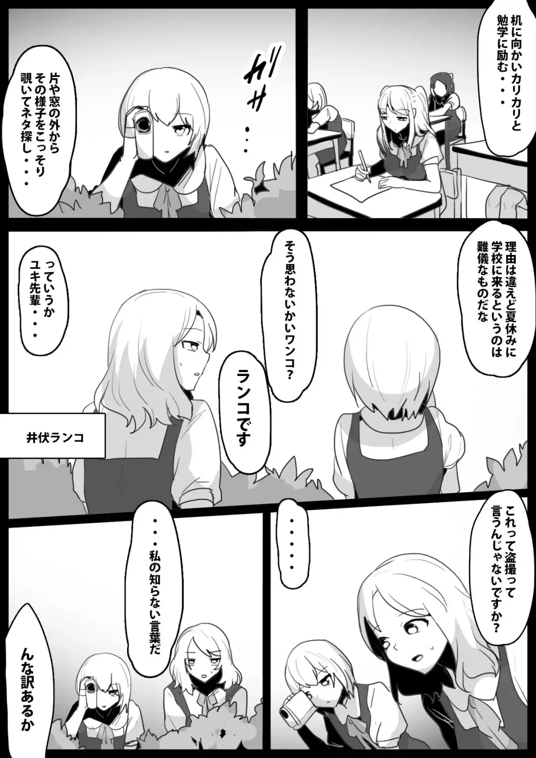 [Toppogi] Fetishist Ch. 19 Fhentai - Page 3