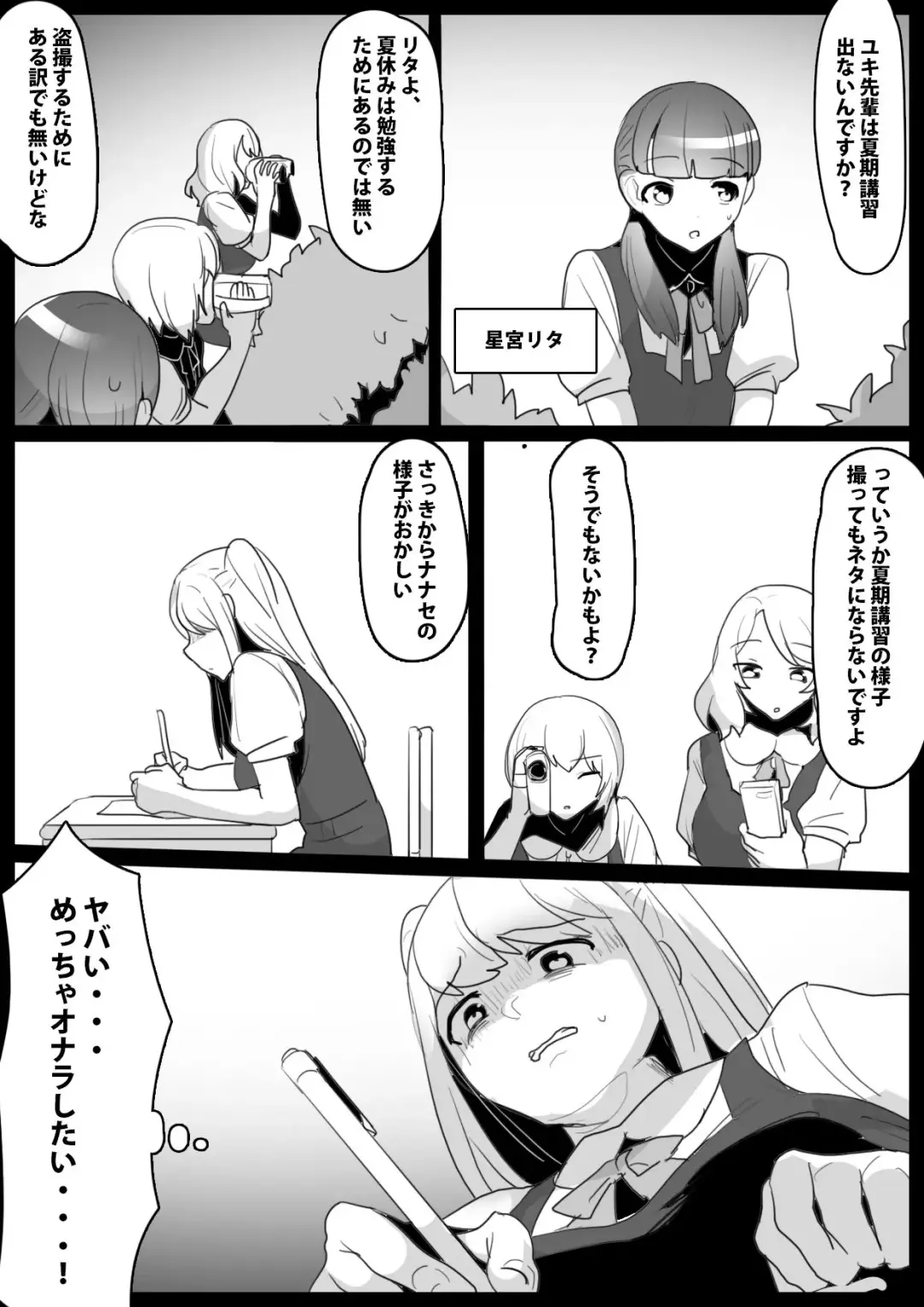 [Toppogi] Fetishist Ch. 19 Fhentai - Page 4