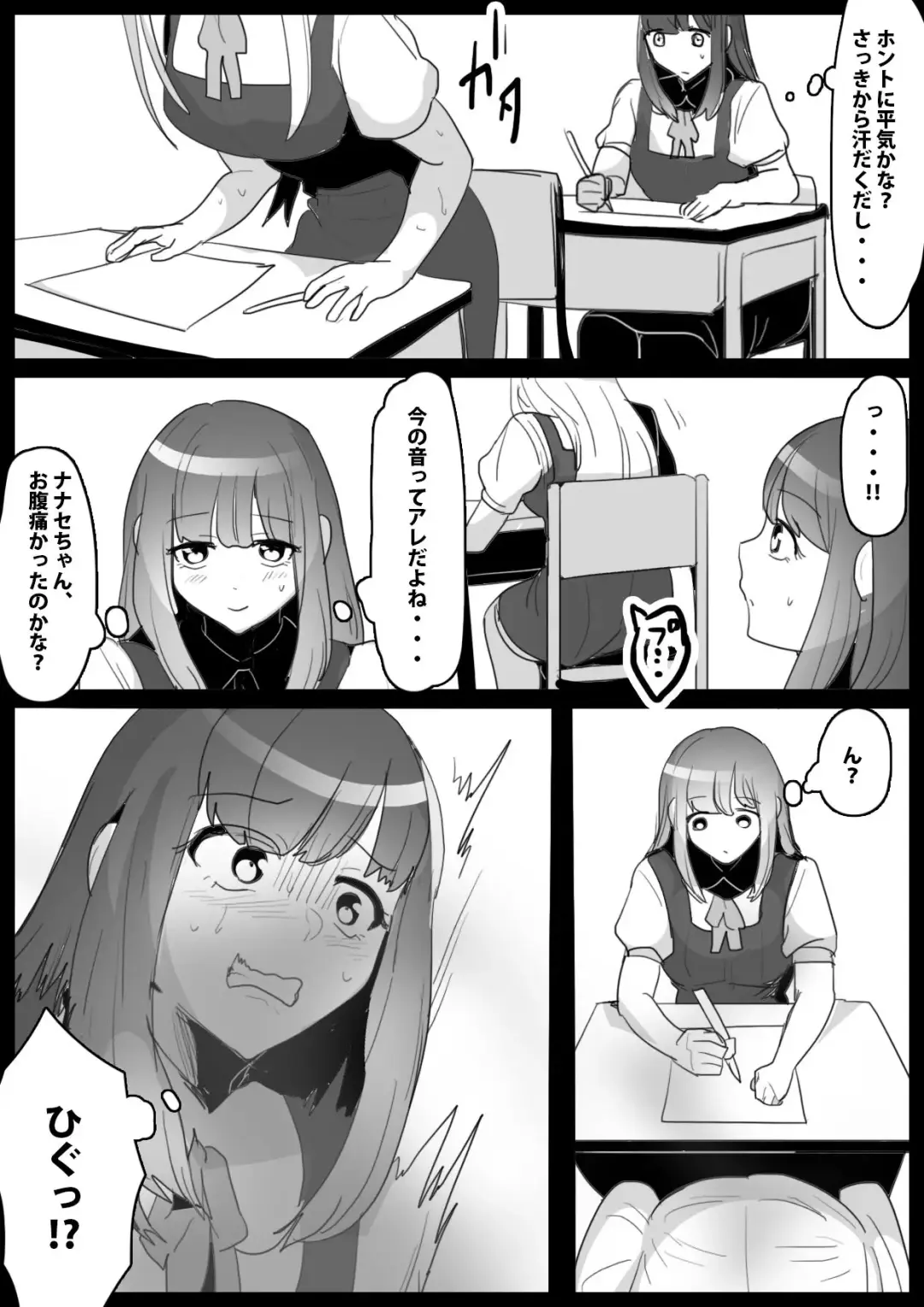 [Toppogi] Fetishist Ch. 19 Fhentai - Page 6