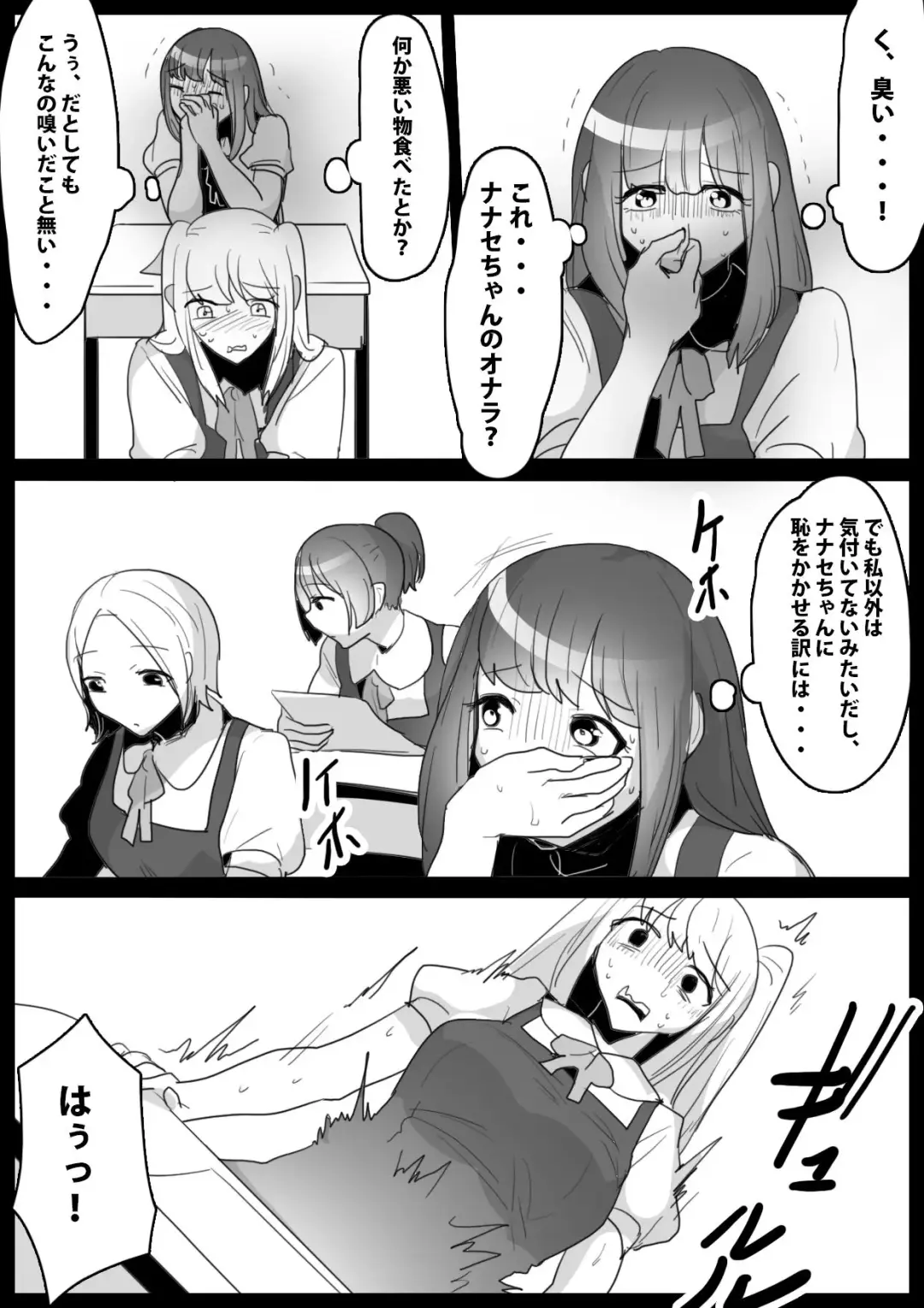 [Toppogi] Fetishist Ch. 19 Fhentai - Page 7