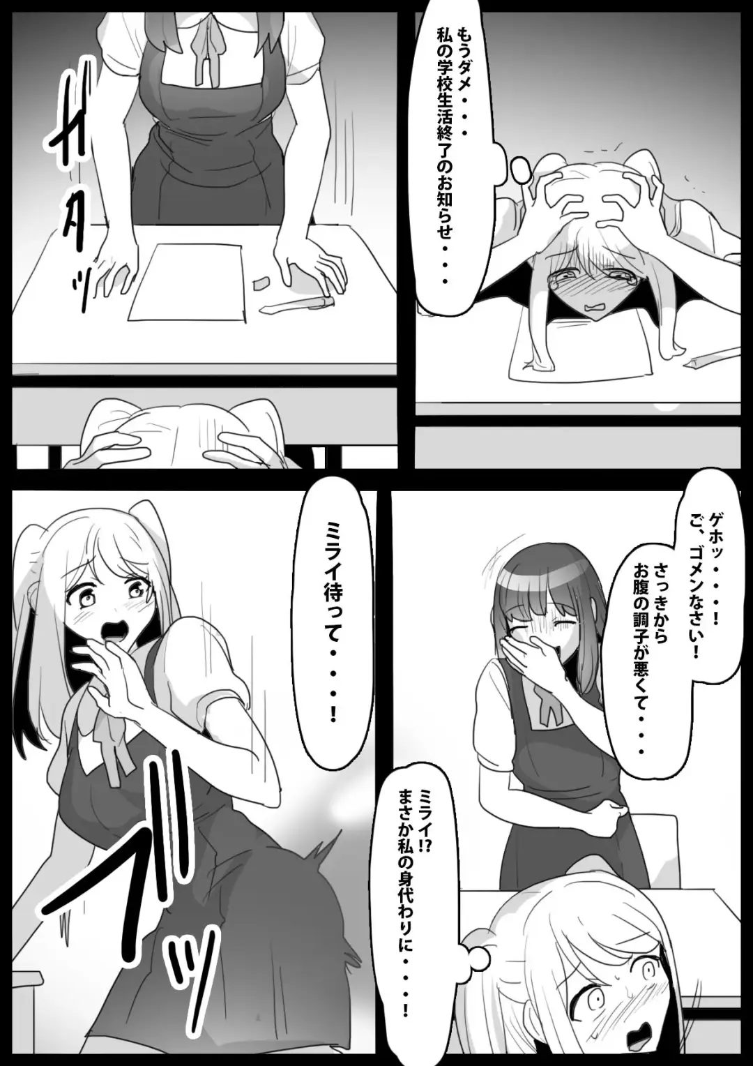 [Toppogi] Fetishist Ch. 19 Fhentai - Page 10