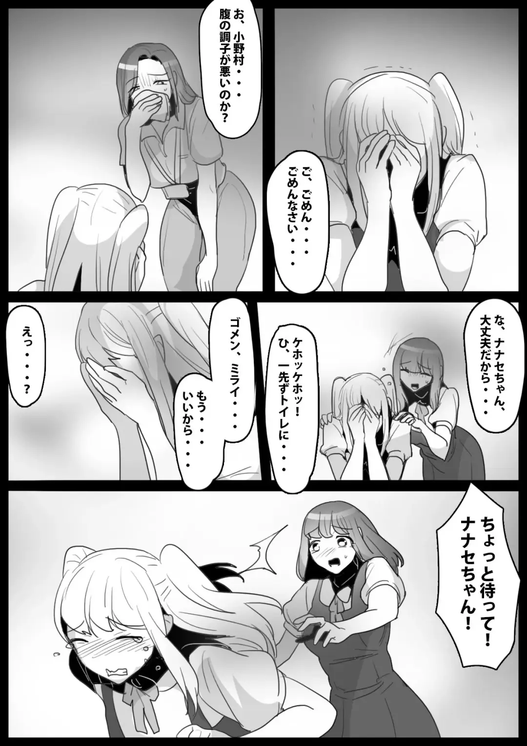 [Toppogi] Fetishist Ch. 19 Fhentai - Page 12