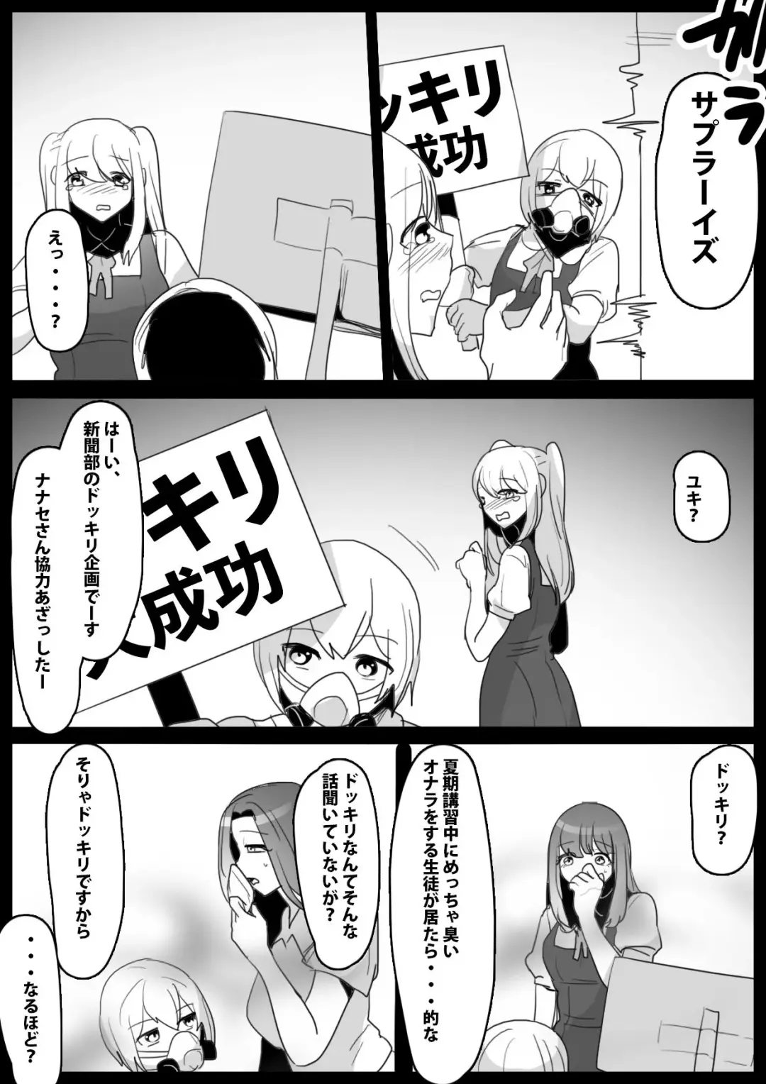 [Toppogi] Fetishist Ch. 19 Fhentai - Page 13