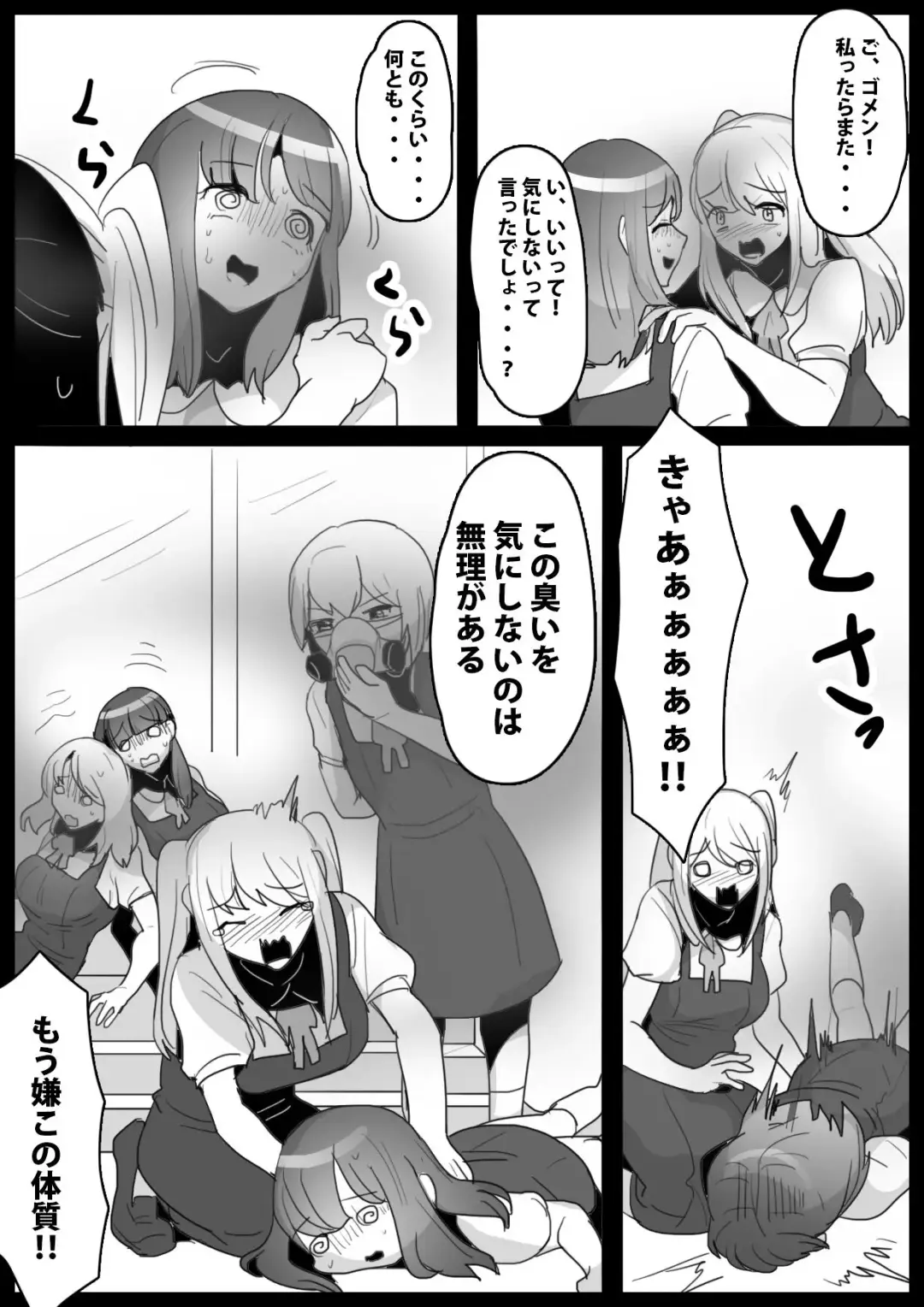 [Toppogi] Fetishist Ch. 19 Fhentai - Page 16