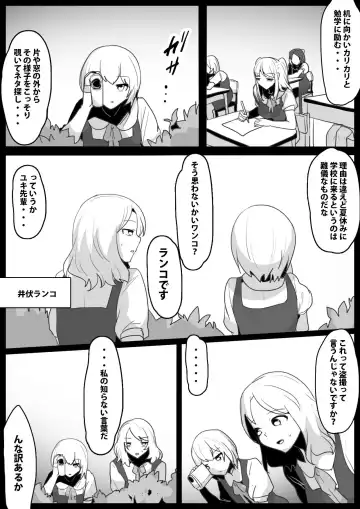 [Toppogi] Fetishist Ch. 19 Fhentai - Page 3