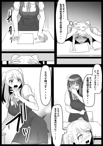 [Toppogi] Fetishist Ch. 19 Fhentai - Page 10