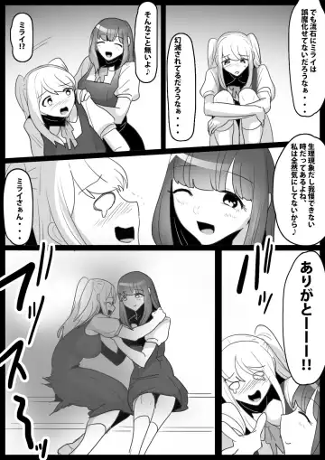 [Toppogi] Fetishist Ch. 19 Fhentai - Page 15