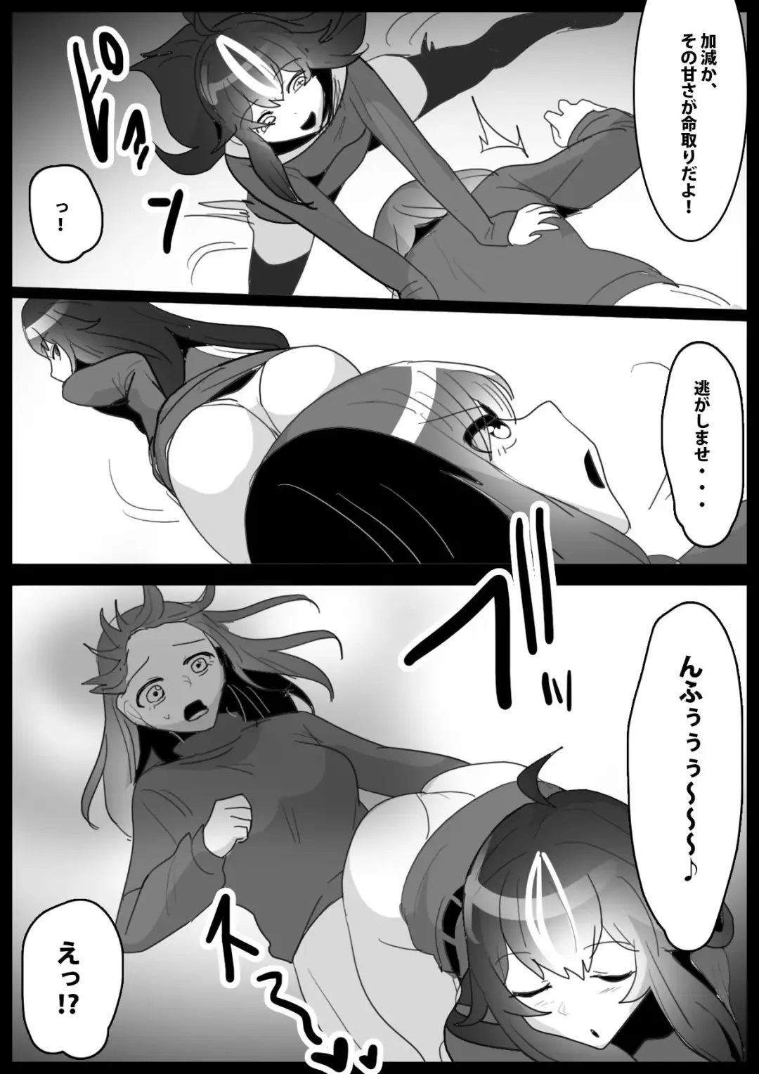 [Toppogi] Fetishist Ch. 20 Fhentai - Page 8