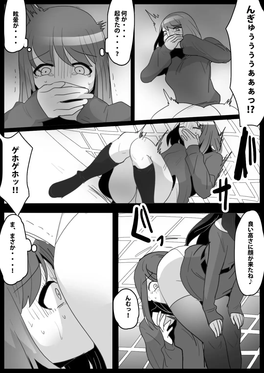 [Toppogi] Fetishist Ch. 20 Fhentai - Page 9
