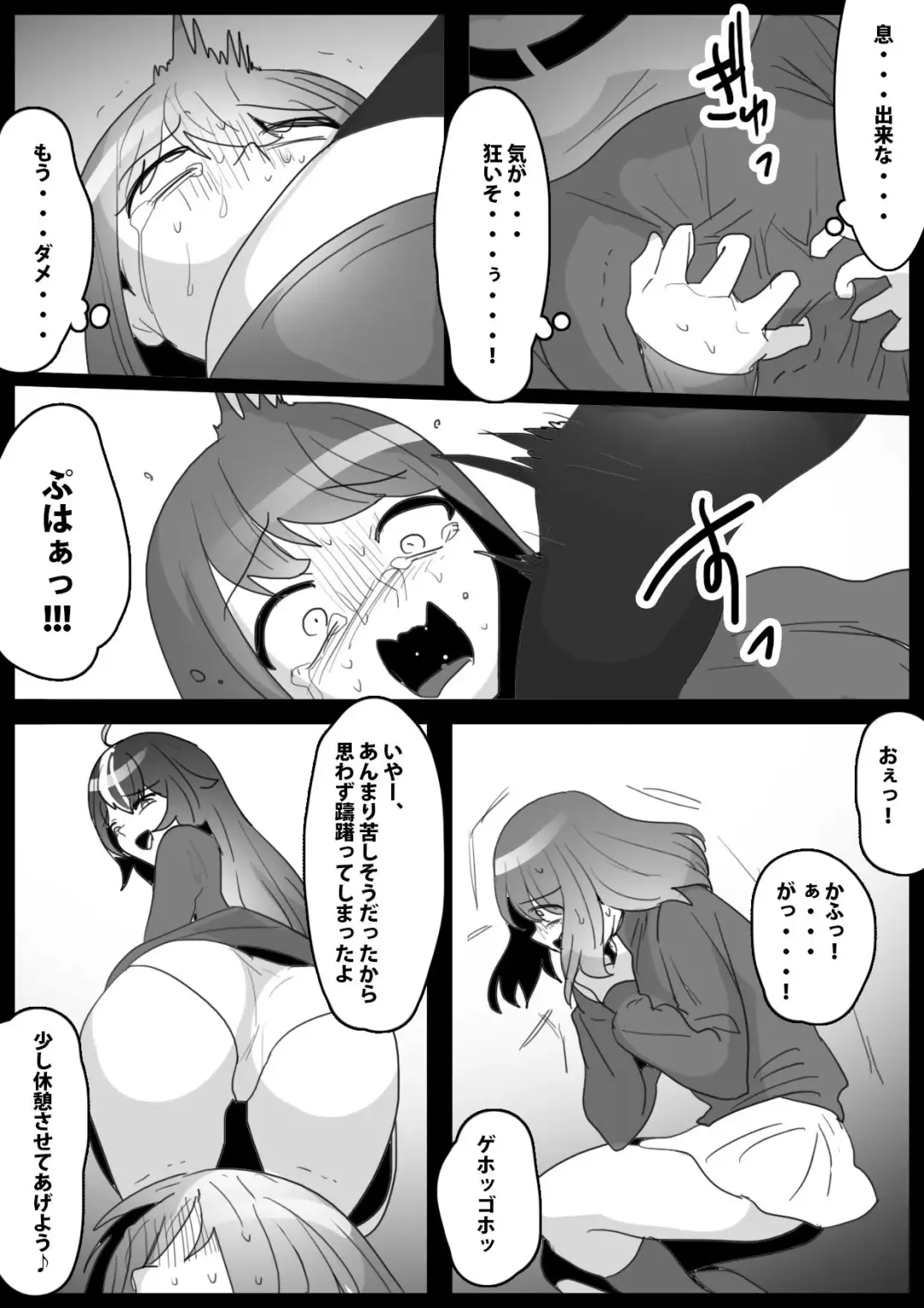 [Toppogi] Fetishist Ch. 20 Fhentai - Page 14