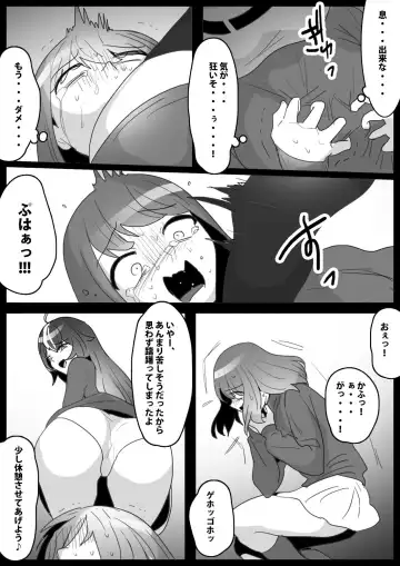 [Toppogi] Fetishist Ch. 20 Fhentai - Page 14