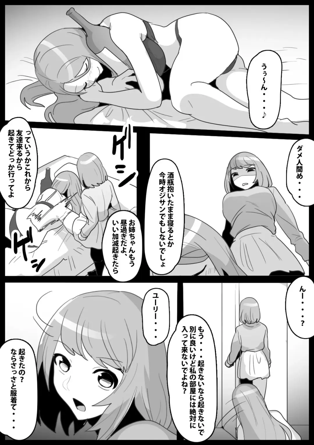 [Toppogi] Fetishist Ch. 21 Fhentai - Page 4