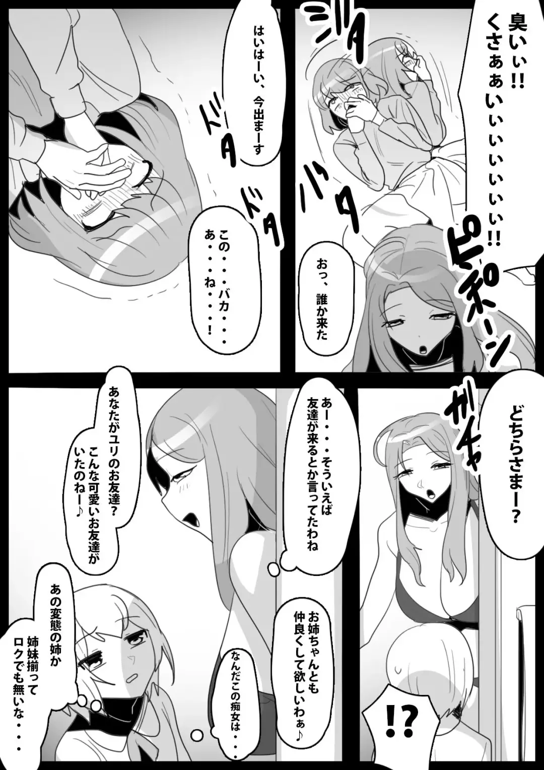 [Toppogi] Fetishist Ch. 21 Fhentai - Page 6