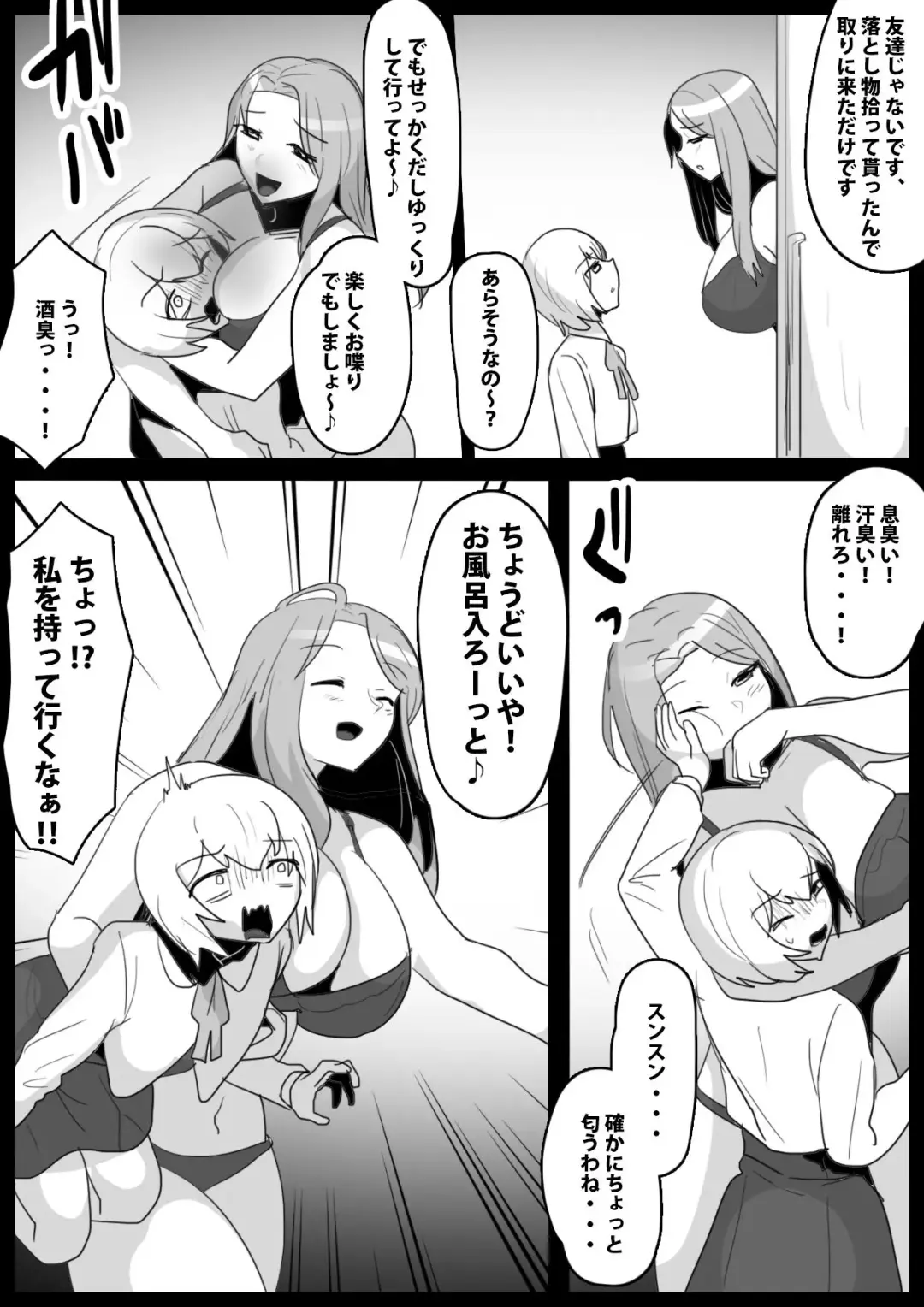 [Toppogi] Fetishist Ch. 21 Fhentai - Page 7