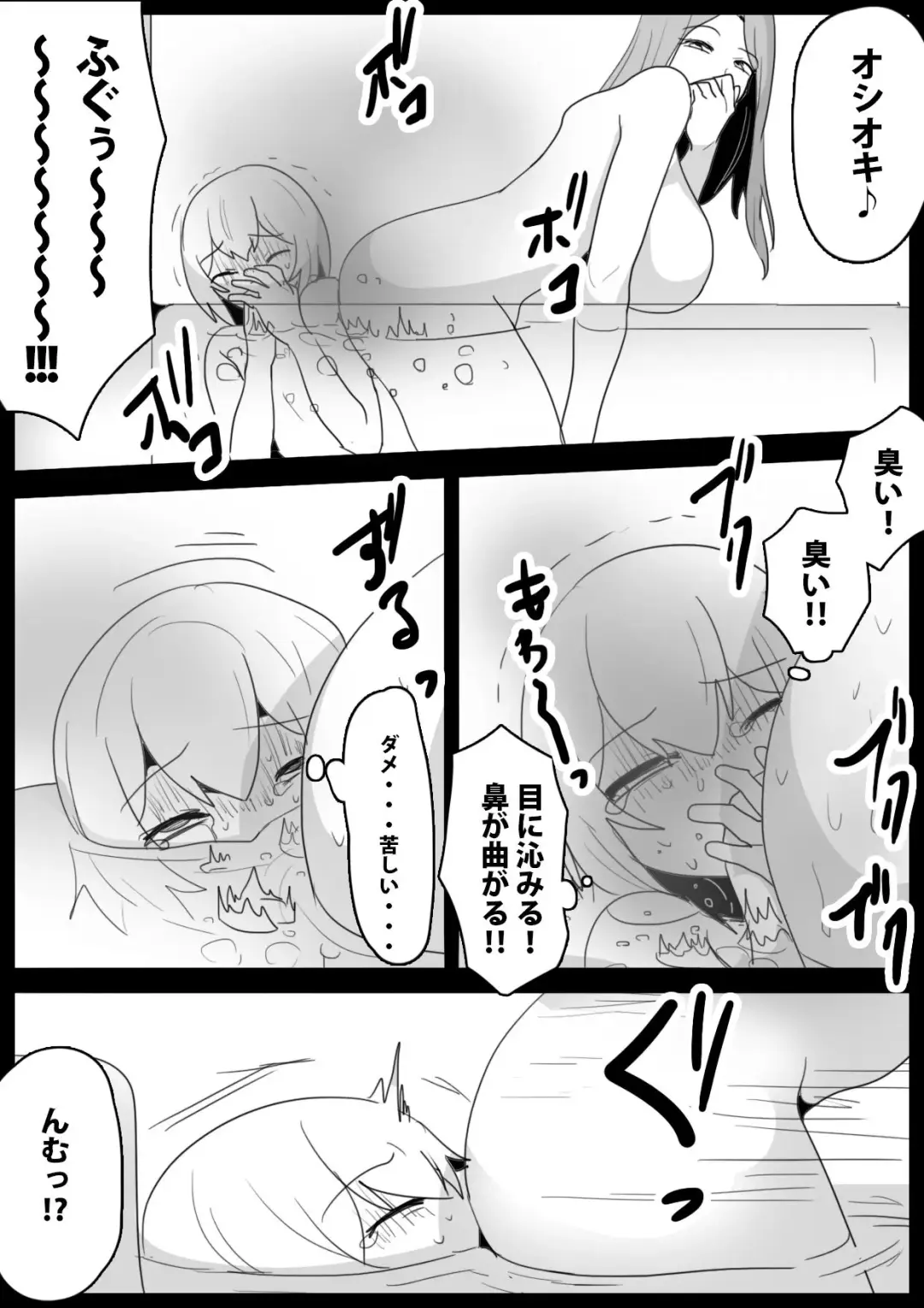 [Toppogi] Fetishist Ch. 21 Fhentai - Page 11