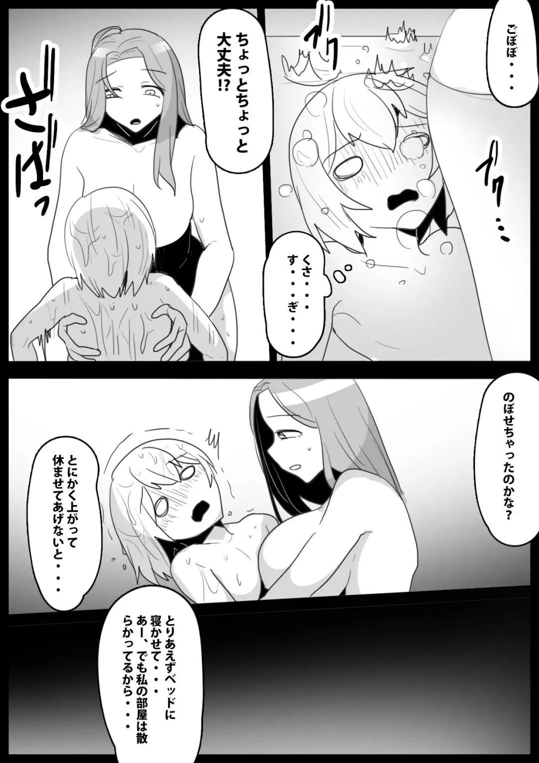 [Toppogi] Fetishist Ch. 21 Fhentai - Page 13