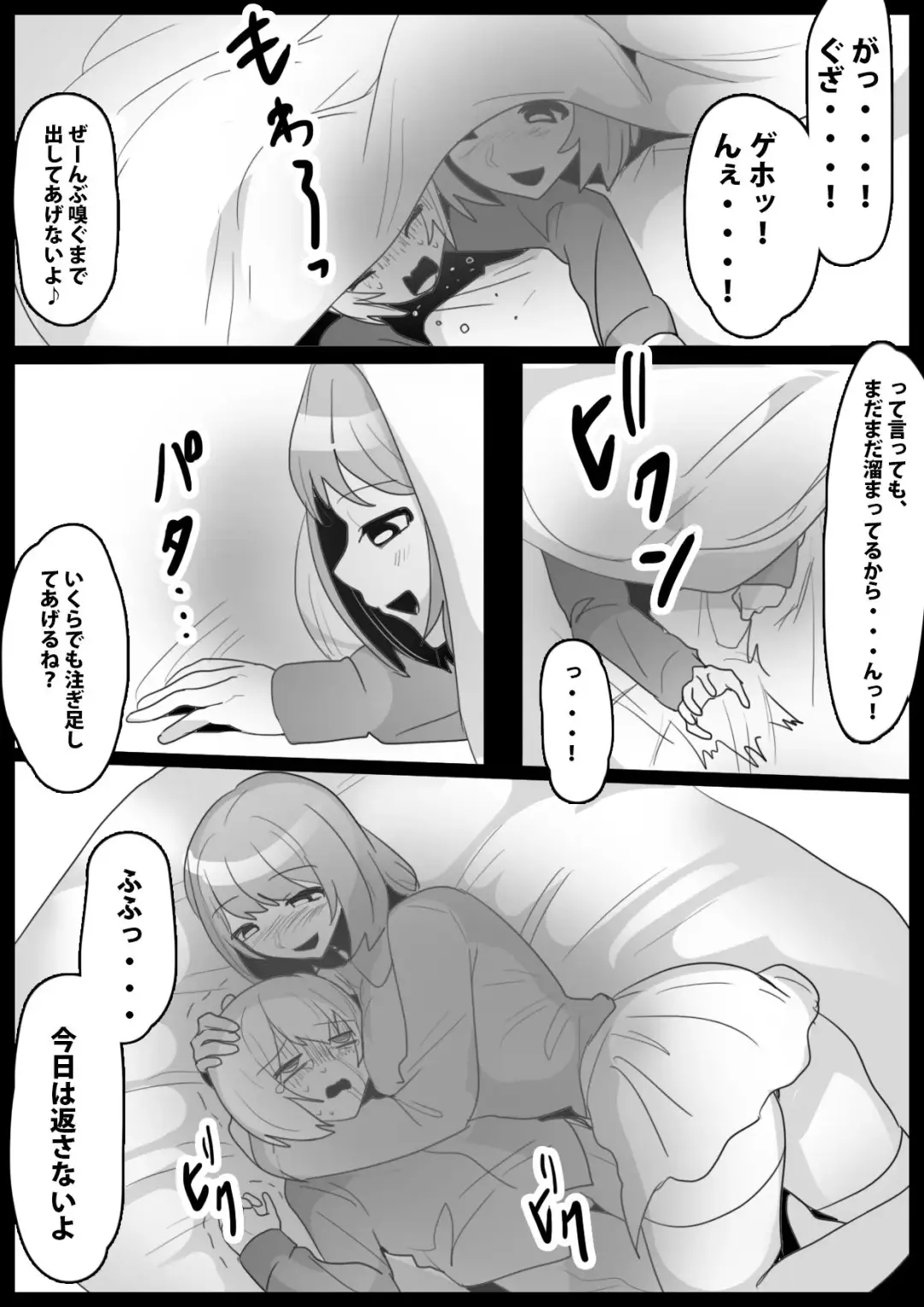 [Toppogi] Fetishist Ch. 21 Fhentai - Page 16