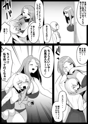 [Toppogi] Fetishist Ch. 21 Fhentai - Page 7