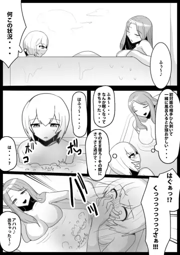 [Toppogi] Fetishist Ch. 21 Fhentai - Page 8