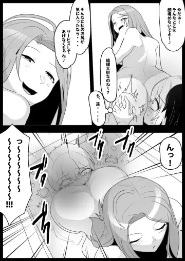 [Toppogi] Fetishist Ch. 21 Fhentai - Page 12