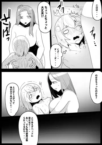 [Toppogi] Fetishist Ch. 21 Fhentai - Page 13