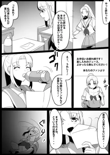 [Toppogi] Fetishist Ch. 22 Fhentai - Page 2