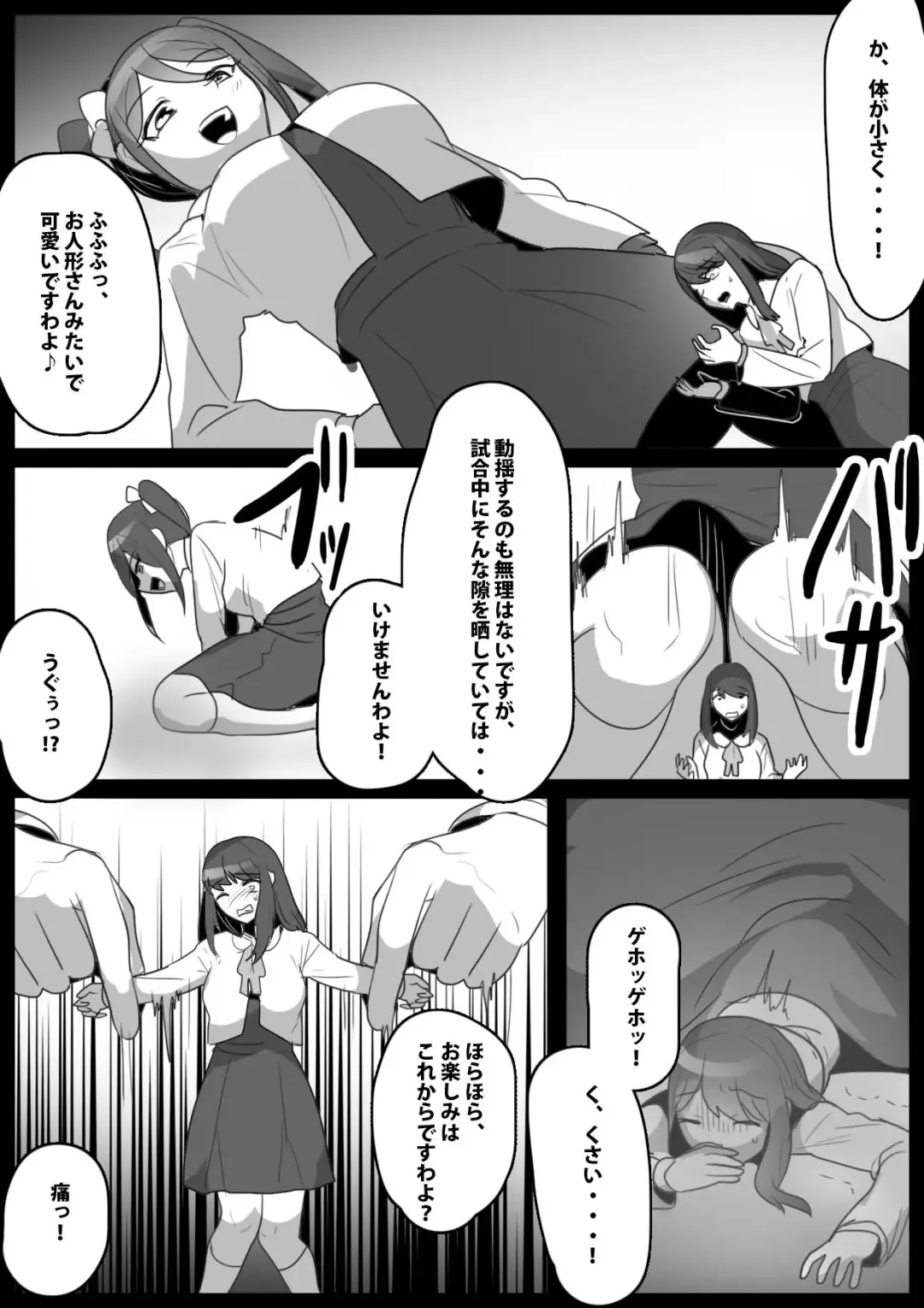 [Toppogi] Fetishist Ch. 23 Fhentai - Page 6