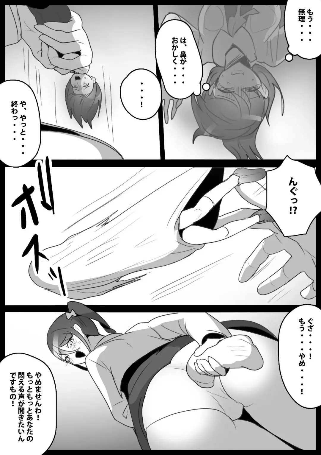 [Toppogi] Fetishist Ch. 23 Fhentai - Page 13