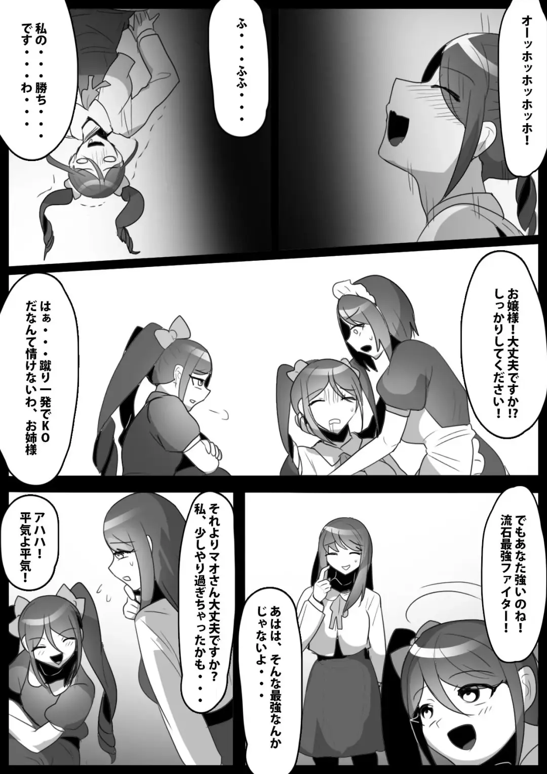 [Toppogi] Fetishist Ch. 23 Fhentai - Page 15