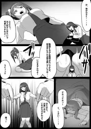 [Toppogi] Fetishist Ch. 23 Fhentai - Page 6