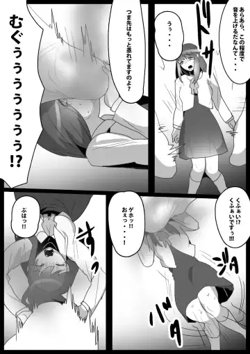 [Toppogi] Fetishist Ch. 23 Fhentai - Page 8