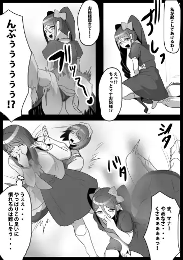 [Toppogi] Fetishist Ch. 23 Fhentai - Page 16