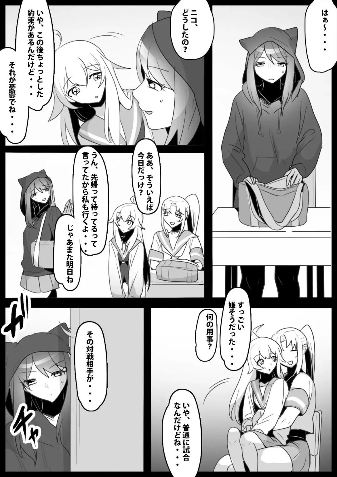 [Toppogi] Fetishist Ch. 24 Fhentai - Page 3