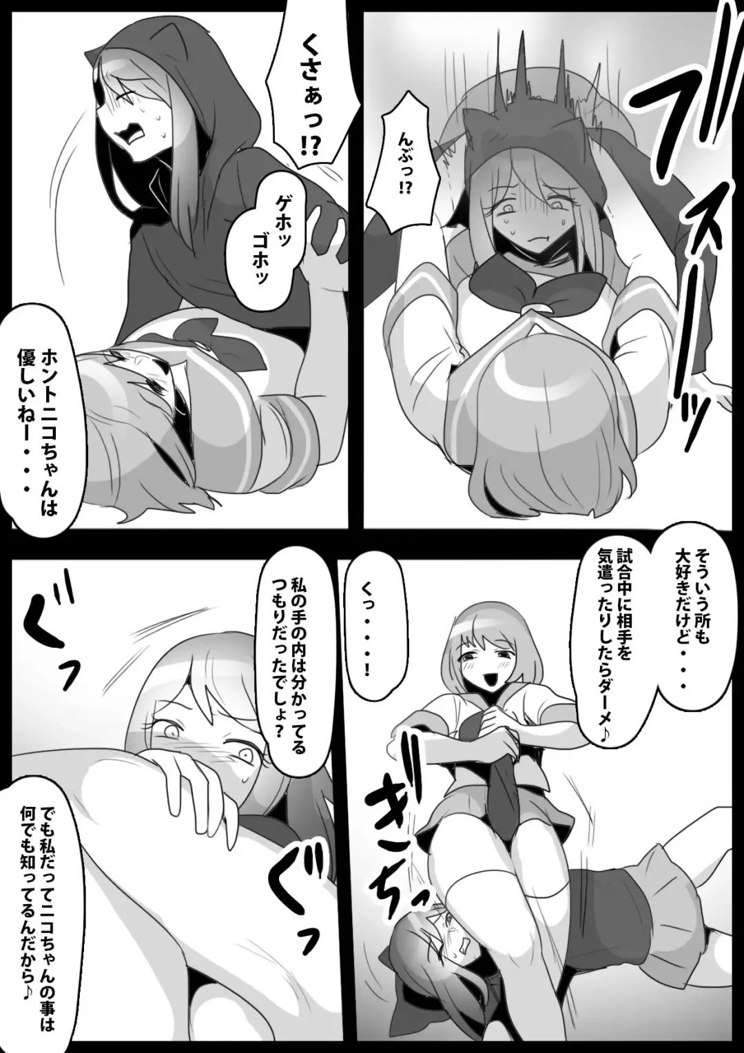 [Toppogi] Fetishist Ch. 24 Fhentai - Page 6