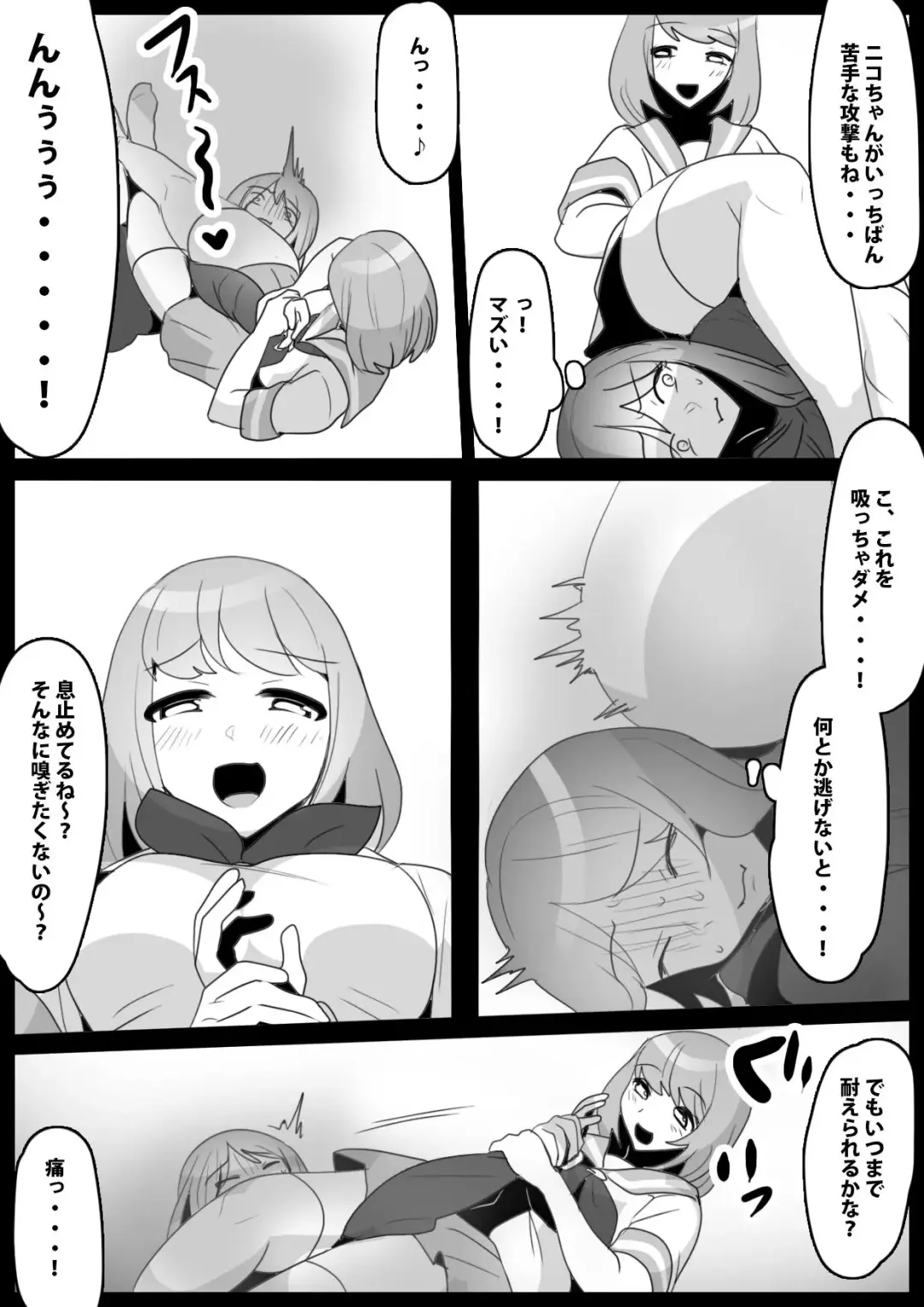 [Toppogi] Fetishist Ch. 24 Fhentai - Page 7